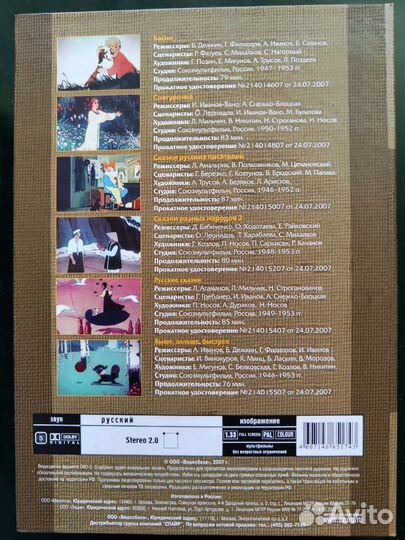 Сокровища анимации 6 dvd