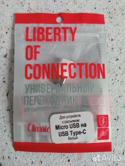 Переходник с micro usb на type c