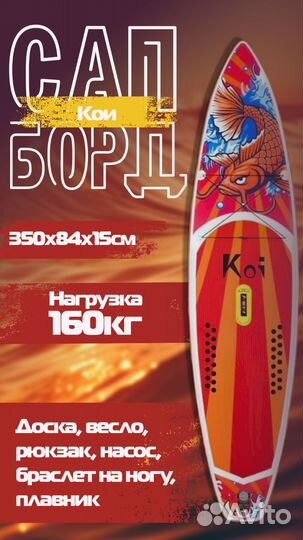 Прокат/Аренда Сап Борд,SUP Board