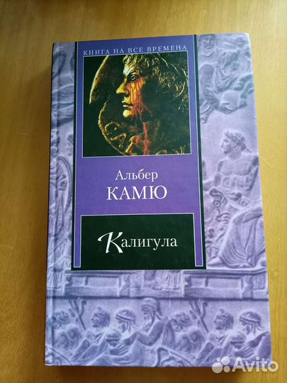 Книга на все времена: 