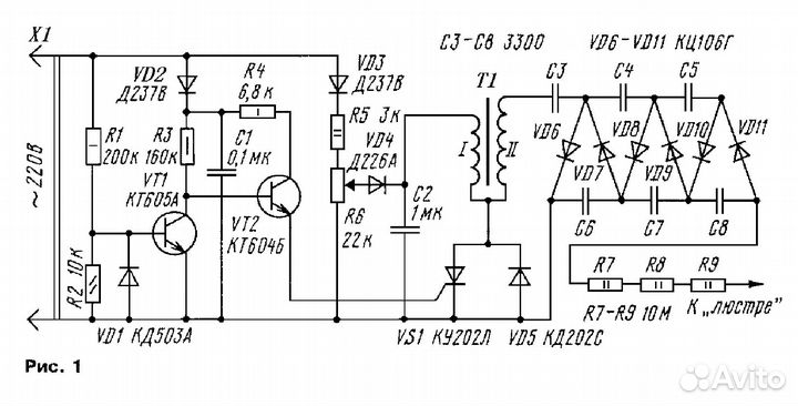 Набор для сборки блока питания люстры Чижевского