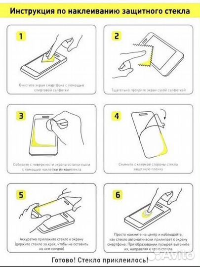 Бронь антищпион