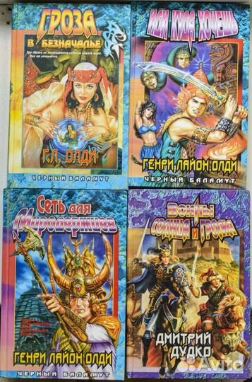 Книги фэнтези