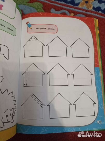 Годовой курс занятий 4-5