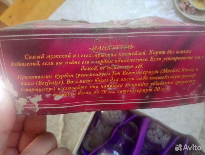 Набор рюмок стекло