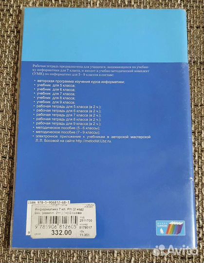 Рабочая тетрадьN2 по информатике