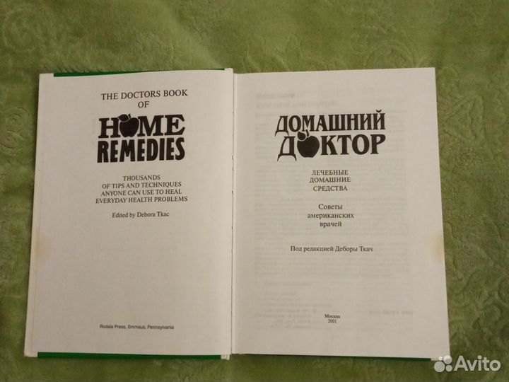 Полная энциклопедия здоровья Луизы Хей