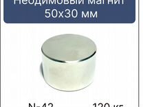 Магнит неодимовый 50*30 мм