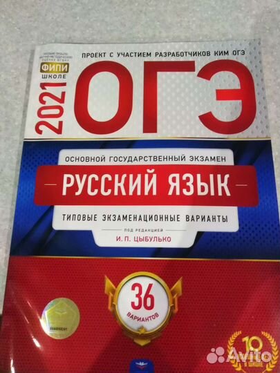 Огэ по русскому языку
