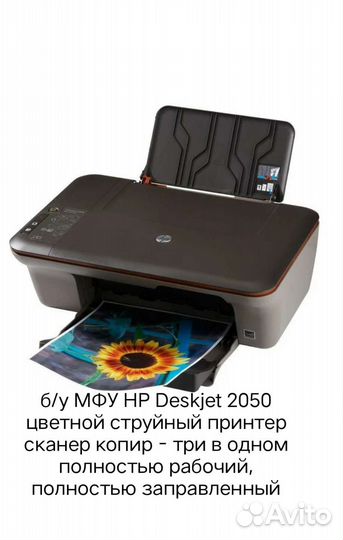 Мфу принтер струйный цветной