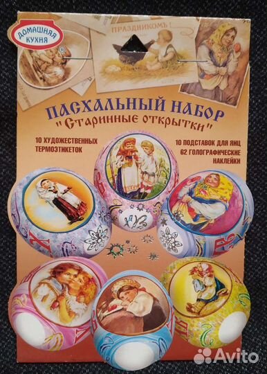 Пасхальные наборы для украшения яиц