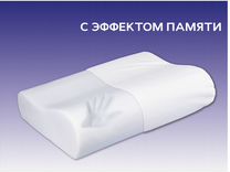 Подушка ортопедическая для сна, Казань