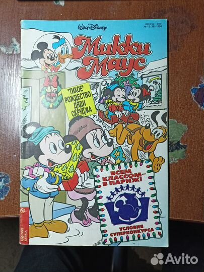 Комиксы Микки Маус 1994 №12(16) 1995 №3(18)