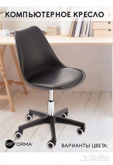 Компьютерное кресло новое