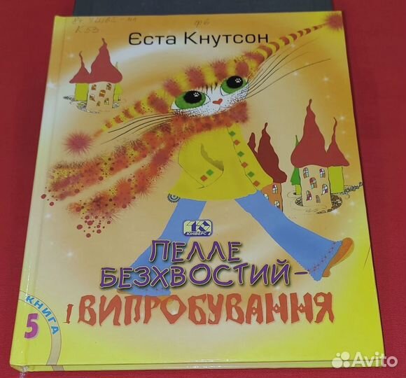 Книги на украинском языке