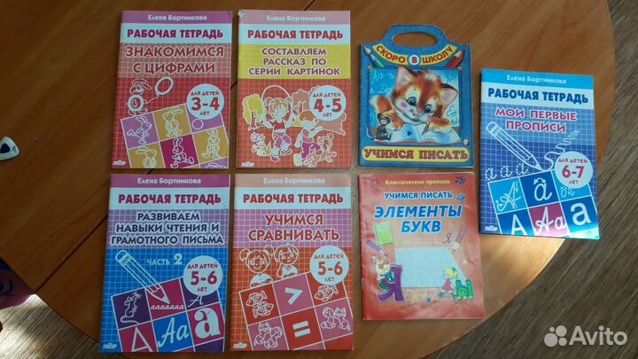Прописи 5-6 лет