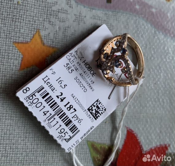 Золотое кольцо