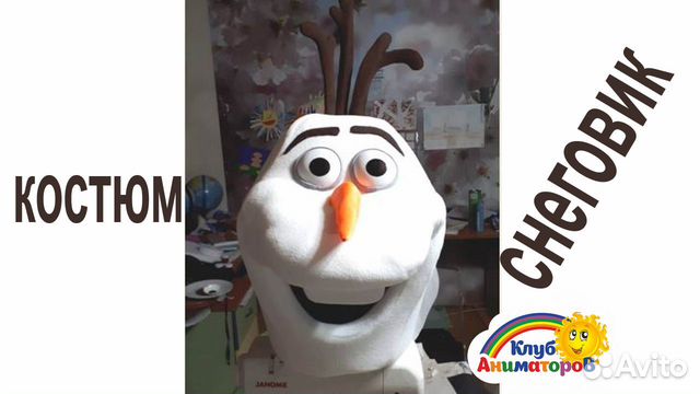 Костюм Снеговик для аниматора ростовая кукла