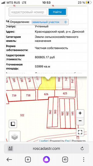Участок 5,4 га (СНТ, ДНП)