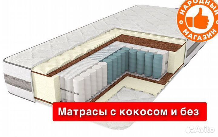 Матрас 180х200