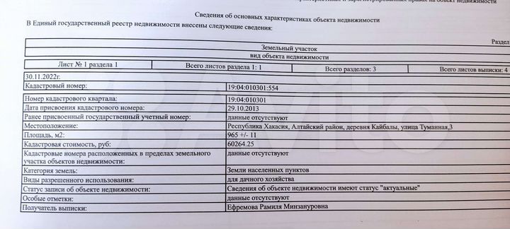 Участок 11 сот. (ИЖС)