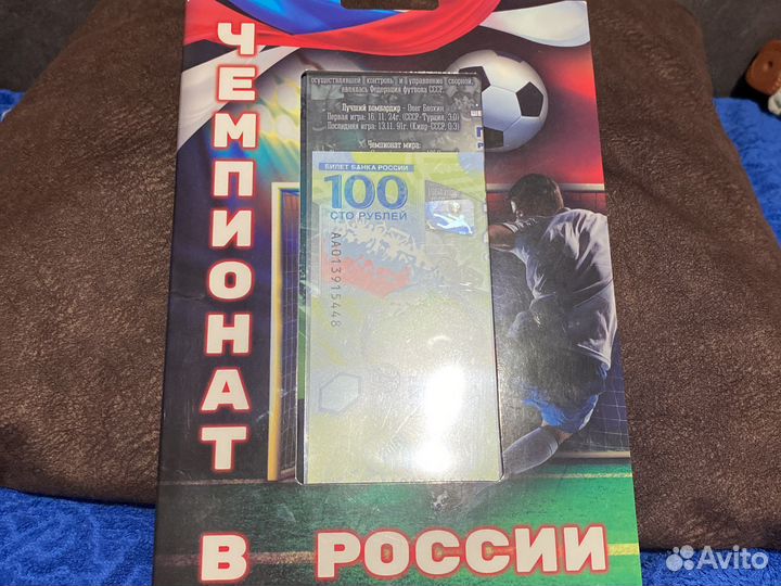 Футбол
