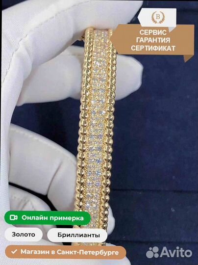 Браслет Van Cleef & Arpels, бриллианты 3,369ct