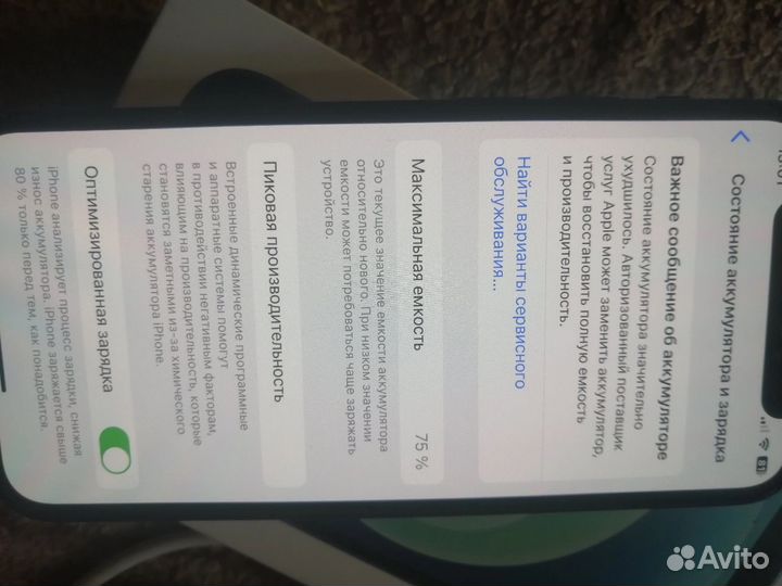 iPhone 12 mini, 128 ГБ