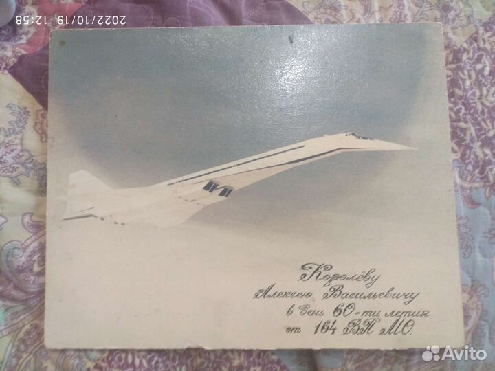 Картина с самолетом с автографами