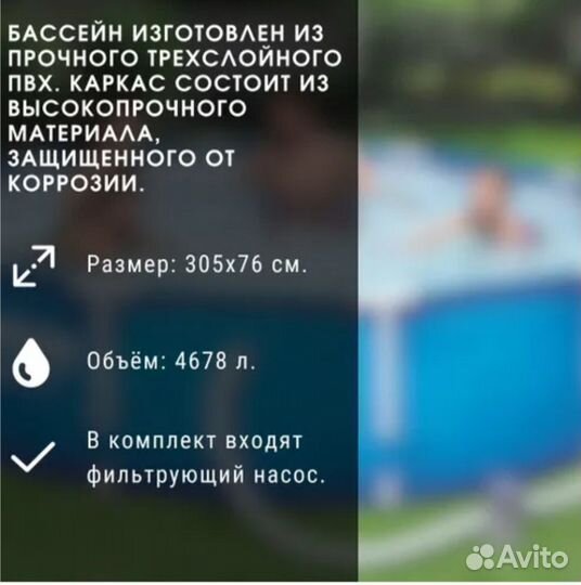 Каркасный бассейн 305х76