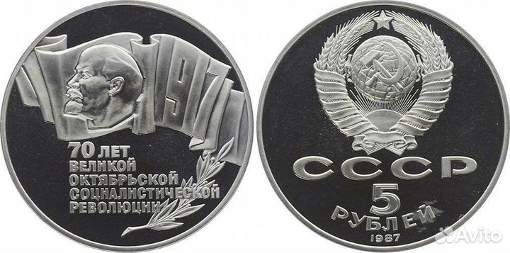 Юбилейные монеты СССР Ф.Скорина и Я.Райнис