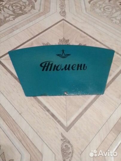 Весы тюмень СССР