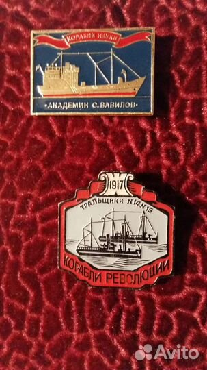 Значок корабли науки