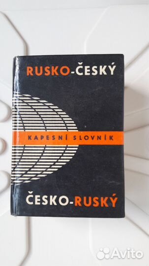 Чешско-русский, русско-чешский карманный словарь