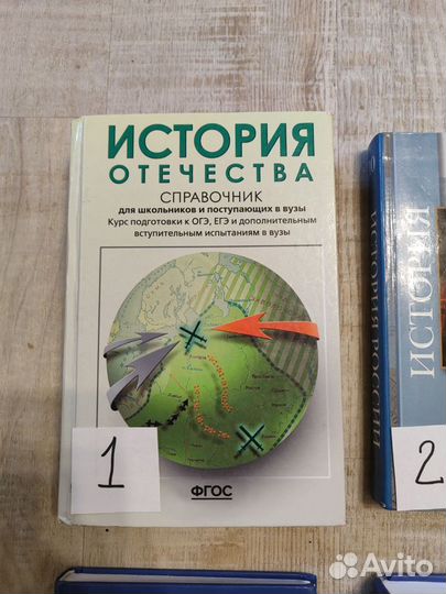 Книги по истории