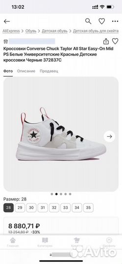 Кеды converse детские 28