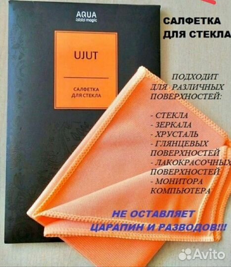 Салфетка файбер для стекла Гринвей