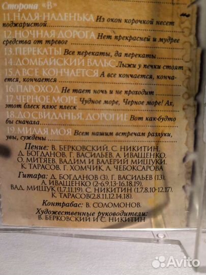 Аудиокассеты