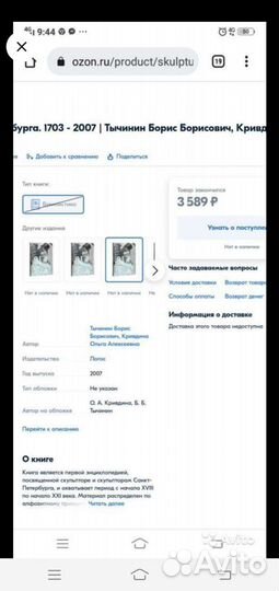 Энциклопедия Книга