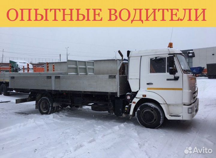 Грузоперевозки бортовые точно в срок