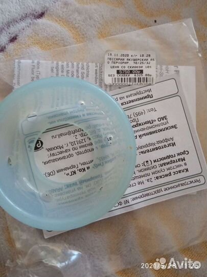 Пессарий Арабин 70/25/32