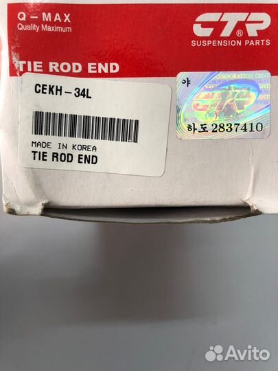 Наконечник рулевой тяги hyundai Sonata V