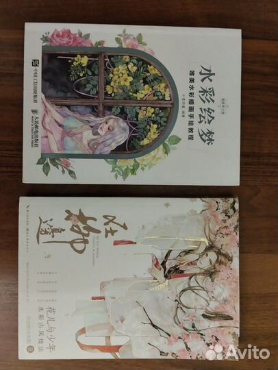 Учебник рисования акварелью на китайском