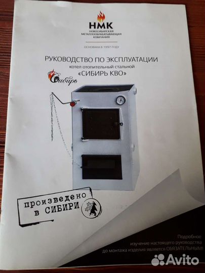 Твердотопливный котел бу