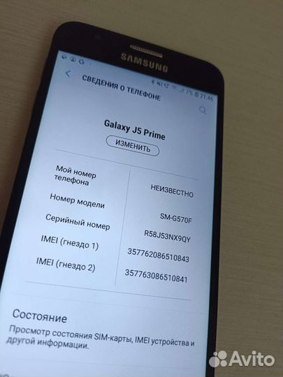 Телефон Samsung j5 prime