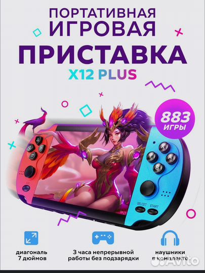 Портативная игровая приставка psp sega dendy