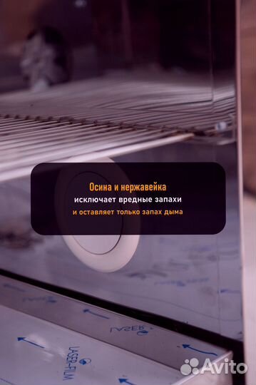 Коптильня холодного копчения