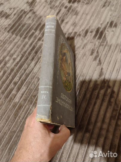 Детская энциклопедия 1913 года