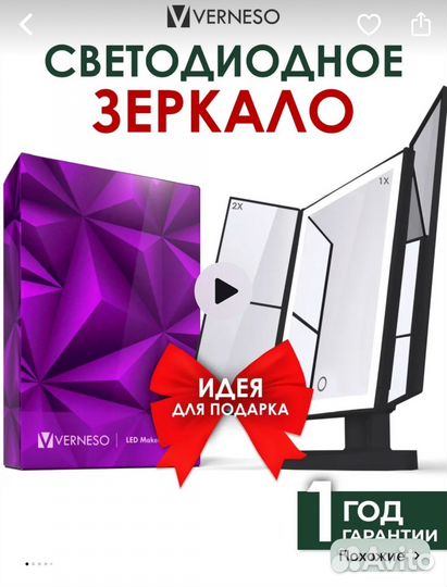 Зеркало с подсветкой настольное