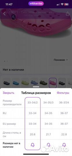 Сабо crocs